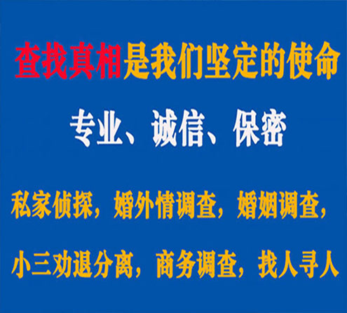 关于鱼台敏探调查事务所